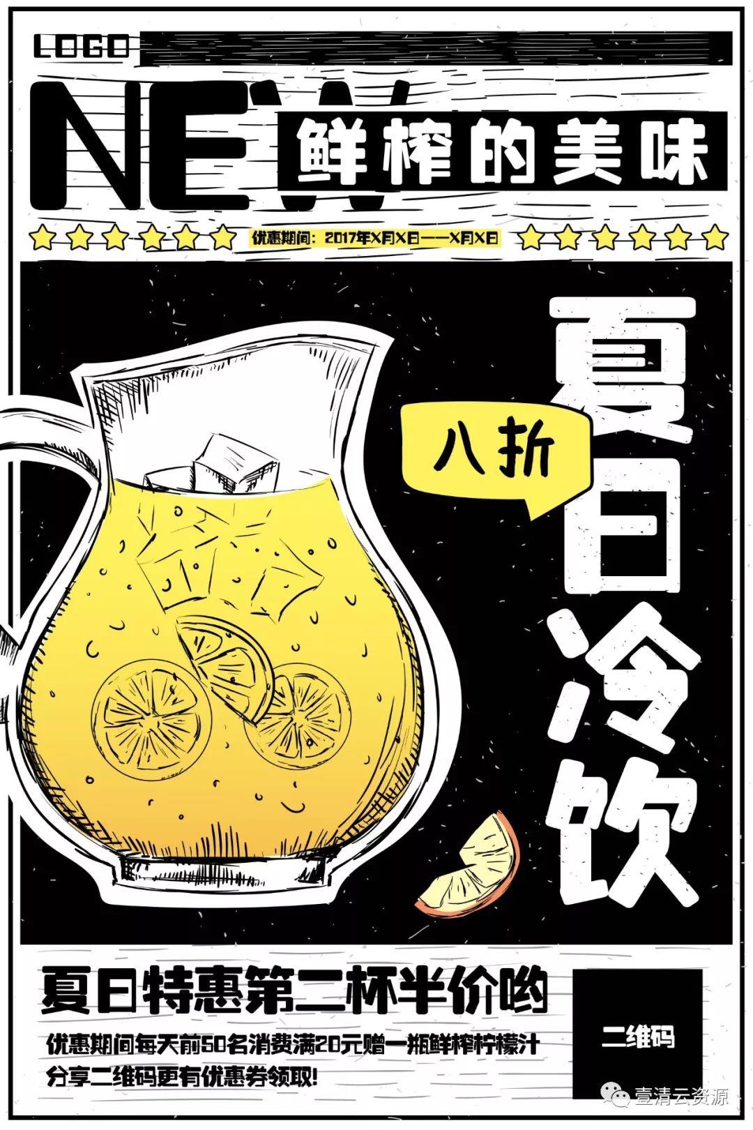 【S0309】【素材】欧美创意复古怀旧老式漫画波普风格宣传单海报模板PSD素材