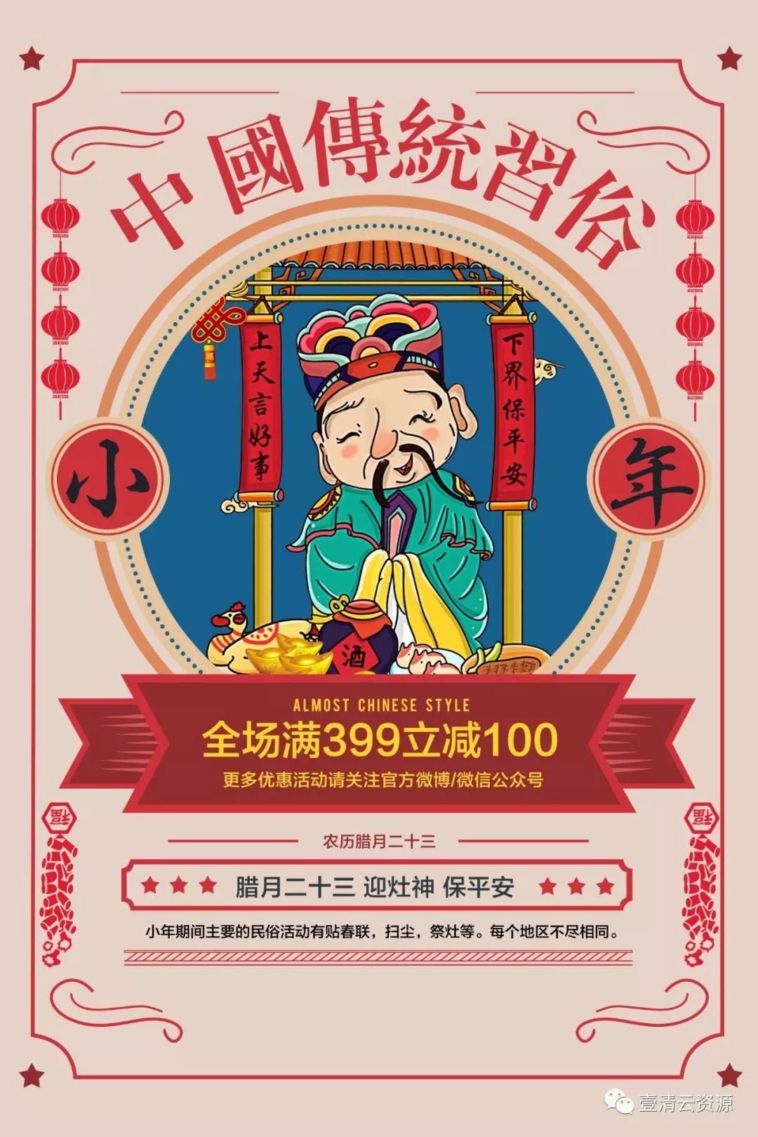 【S0309】【素材】欧美创意复古怀旧老式漫画波普风格宣传单海报模板PSD素材