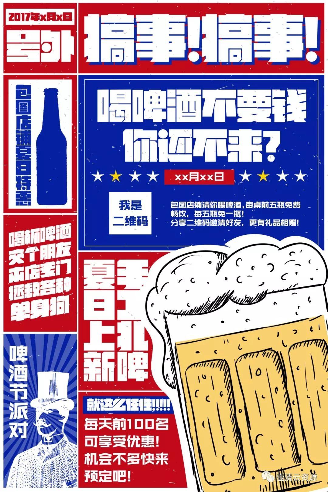 【S0309】【素材】欧美创意复古怀旧老式漫画波普风格宣传单海报模板PSD素材