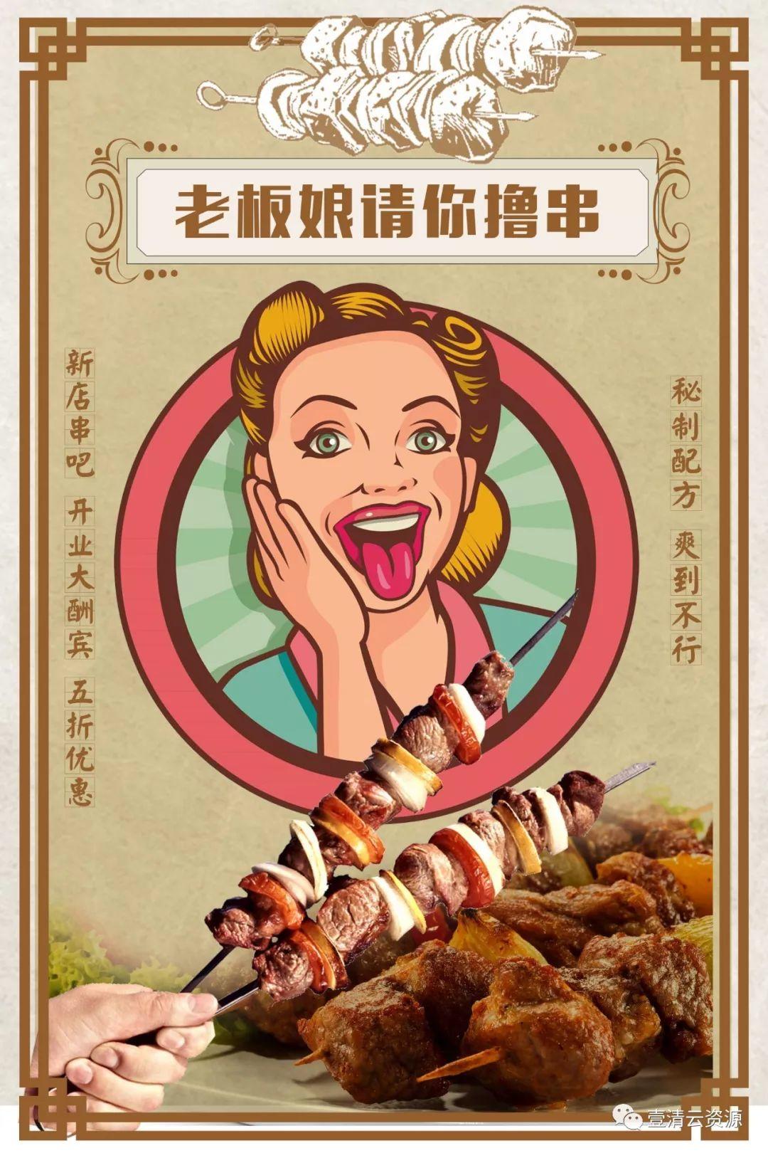 【S0309】【素材】欧美创意复古怀旧老式漫画波普风格宣传单海报模板PSD素材
