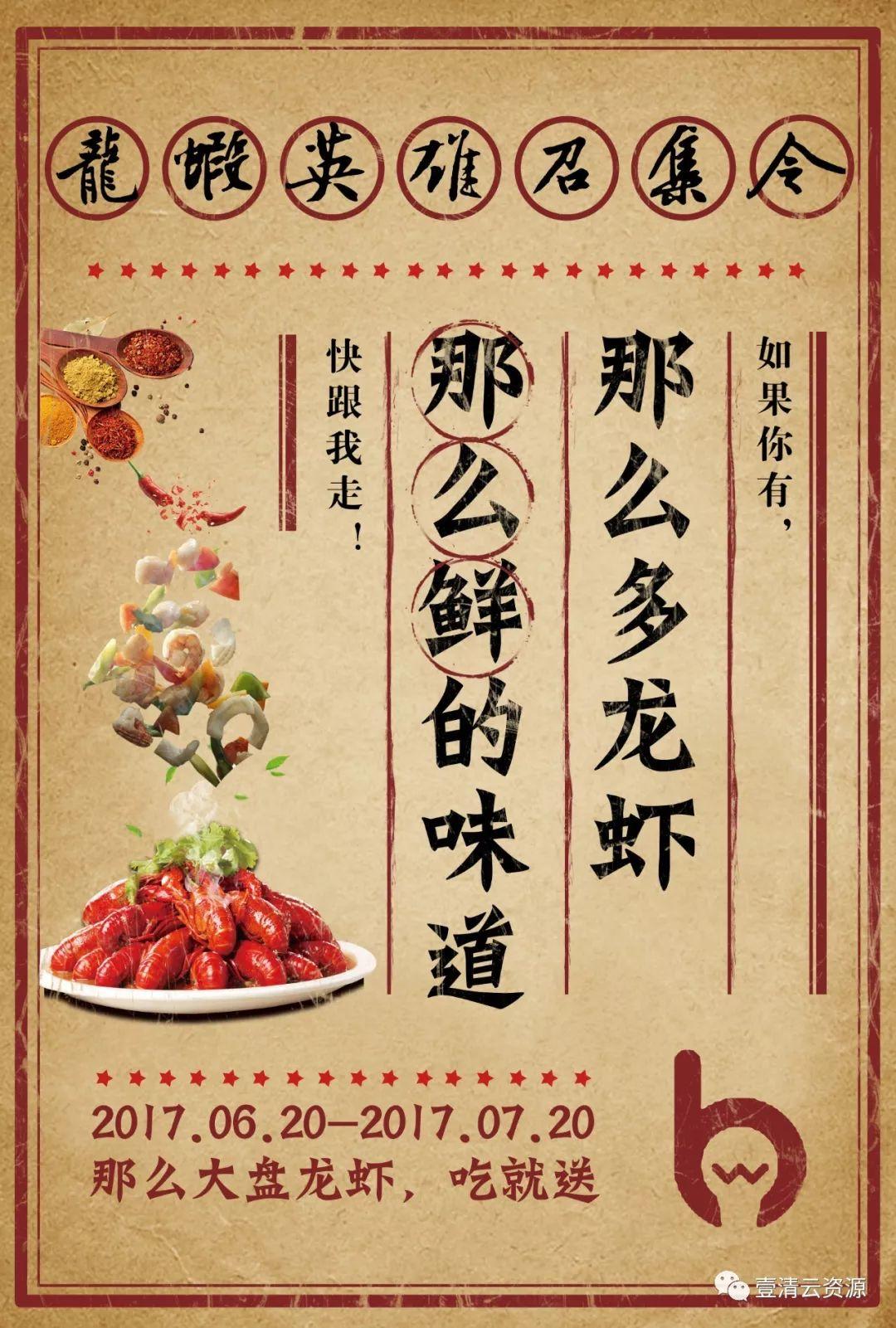 【S0309】【素材】欧美创意复古怀旧老式漫画波普风格宣传单海报模板PSD素材