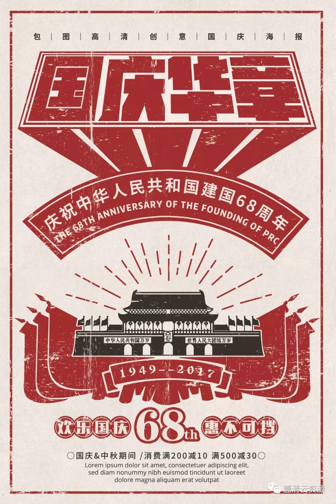 【S0309】【素材】欧美创意复古怀旧老式漫画波普风格宣传单海报模板PSD素材