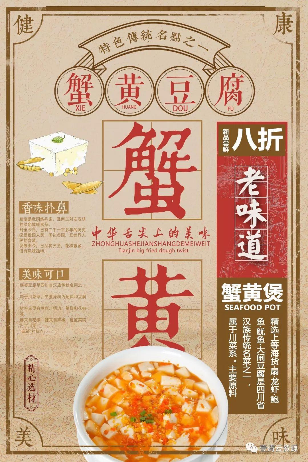 【S0309】【素材】欧美创意复古怀旧老式漫画波普风格宣传单海报模板PSD素材
