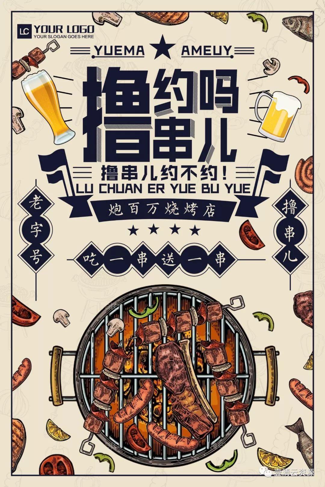 【S0309】【素材】欧美创意复古怀旧老式漫画波普风格宣传单海报模板PSD素材