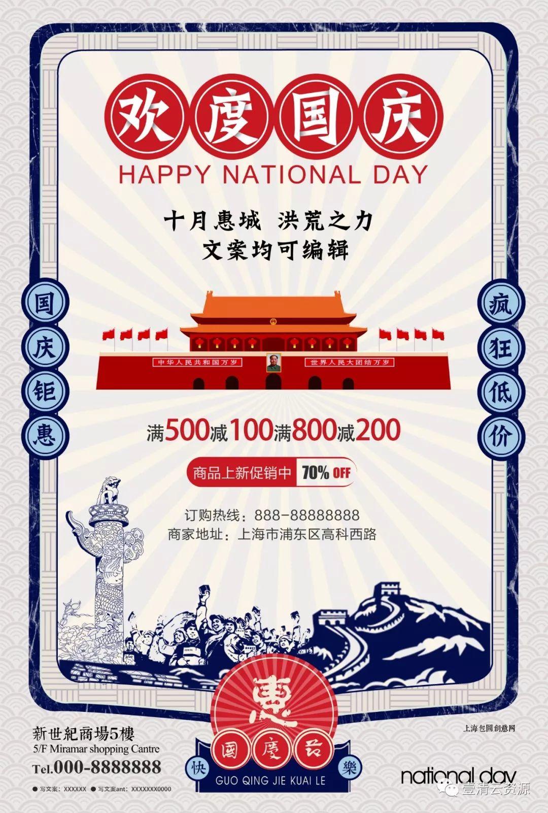 【S0309】【素材】欧美创意复古怀旧老式漫画波普风格宣传单海报模板PSD素材