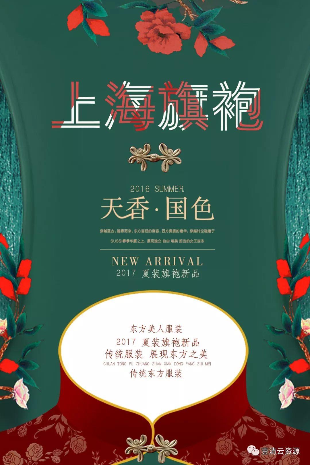 【S0309】【素材】欧美创意复古怀旧老式漫画波普风格宣传单海报模板PSD素材