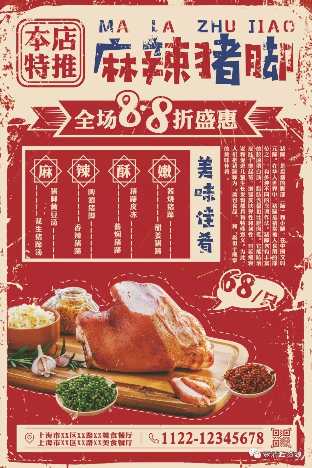 【S0309】【素材】欧美创意复古怀旧老式漫画波普风格宣传单海报模板PSD素材