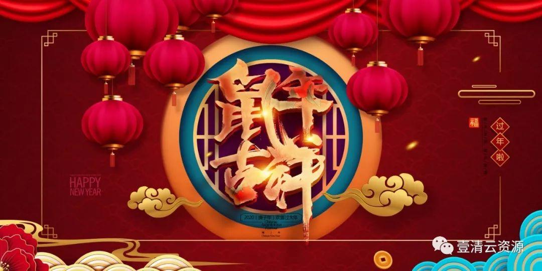 【S0329】【素材】喜庆迎新2020年鼠年海报展板模板恭贺新春PSD分层设计素材