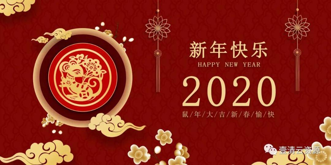 【S0329】【素材】喜庆迎新2020年鼠年海报展板模板恭贺新春PSD分层设计素材