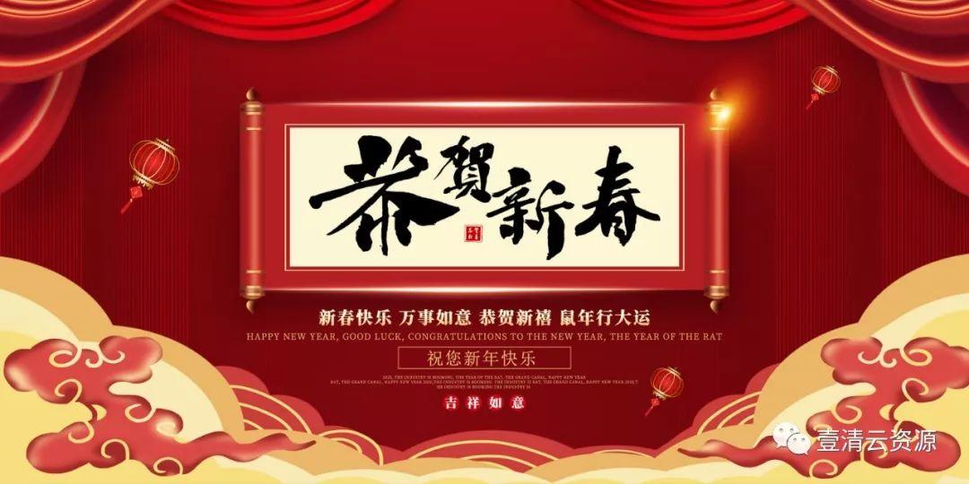 【S0329】【素材】喜庆迎新2020年鼠年海报展板模板恭贺新春PSD分层设计素材