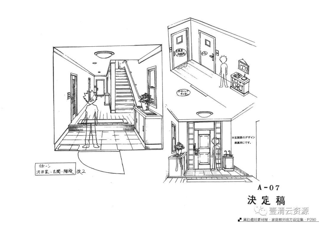 【S0334】【素材】家庭教师设定手稿集PNG设计素材源文件