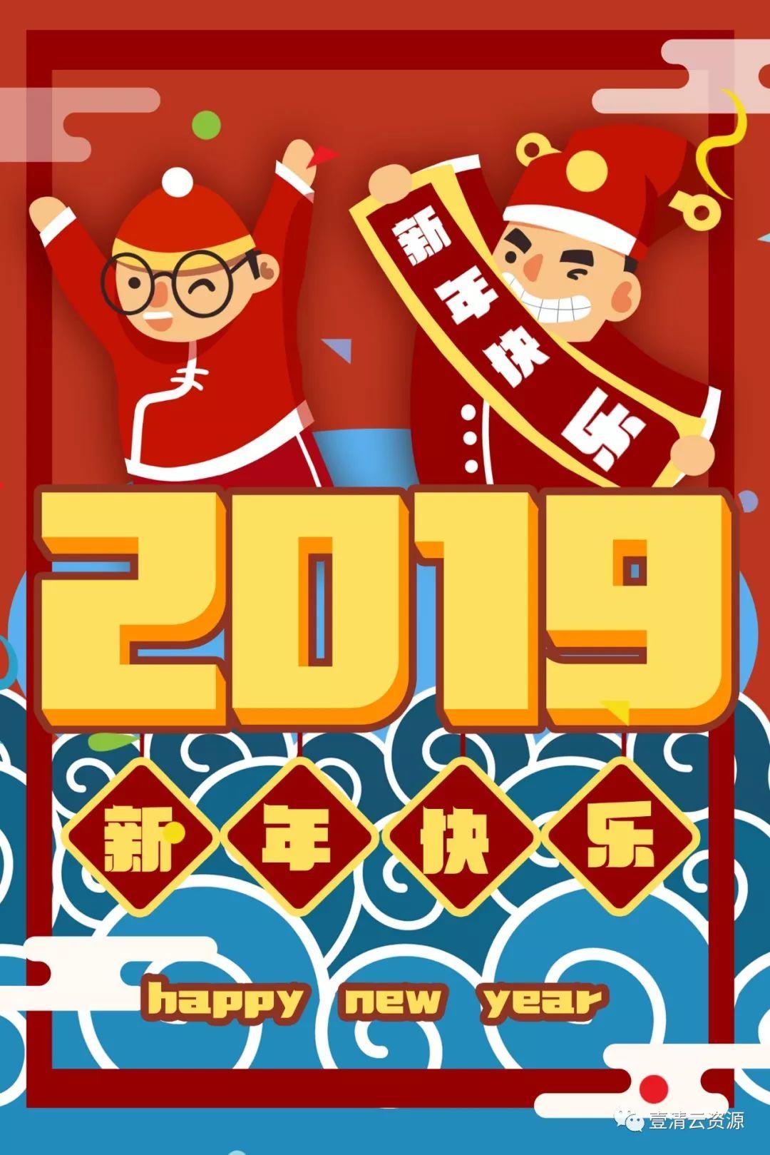 【S0343】【素材】2020年新年高清红色喜庆PSD设计素材源文件