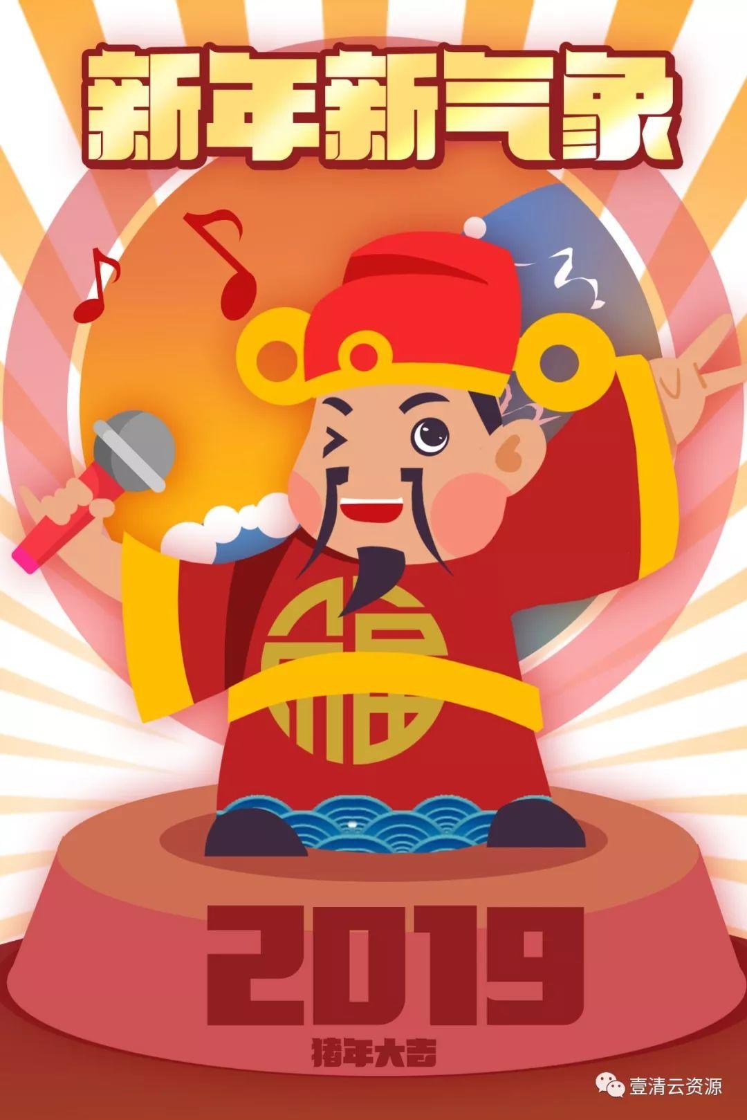 【S0343】【素材】2020年新年高清红色喜庆PSD设计素材源文件