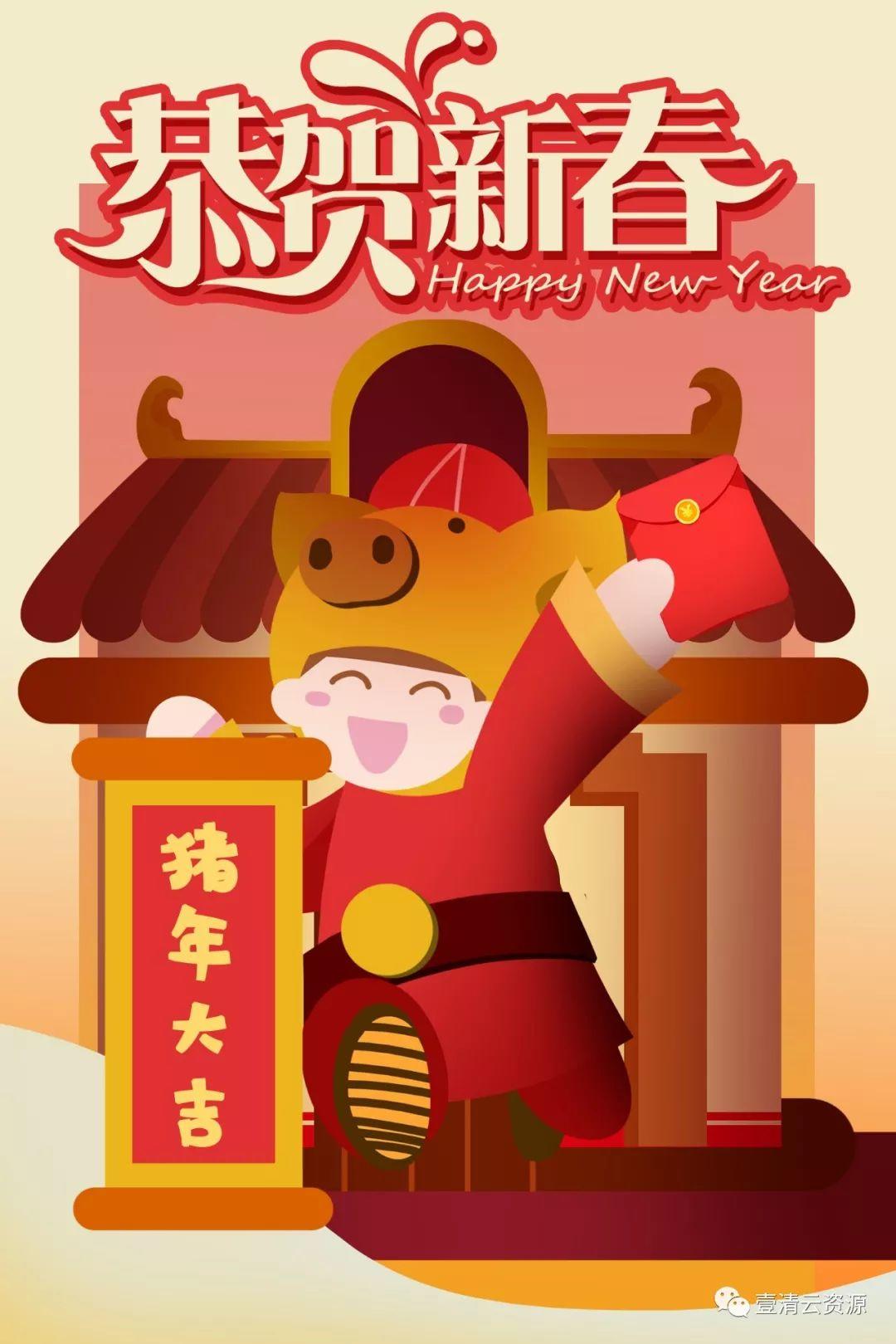 【S0343】【素材】2020年新年高清红色喜庆PSD设计素材源文件