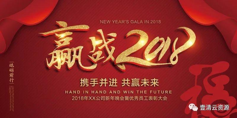 【S0345】【素材】大气红色企业会议海报展板psd素材年会签到素材