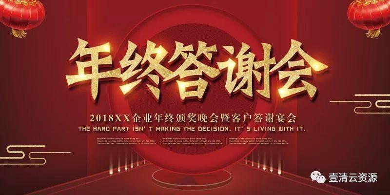 【S0345】【素材】大气红色企业会议海报展板psd素材年会签到素材