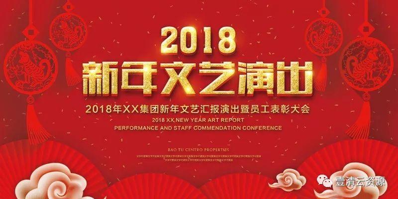 【S0345】【素材】大气红色企业会议海报展板psd素材年会签到素材