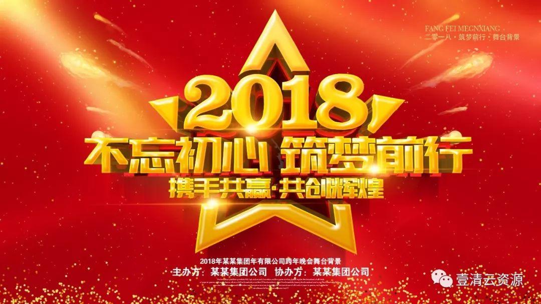 【S0345】【素材】大气红色企业会议海报展板psd素材年会签到素材