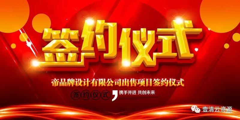 【S0345】【素材】大气红色企业会议海报展板psd素材年会签到素材
