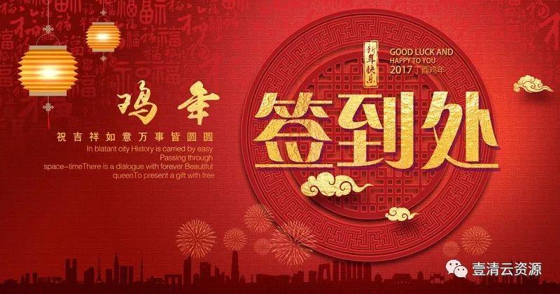 【S0345】【素材】大气红色企业会议海报展板psd素材年会签到素材