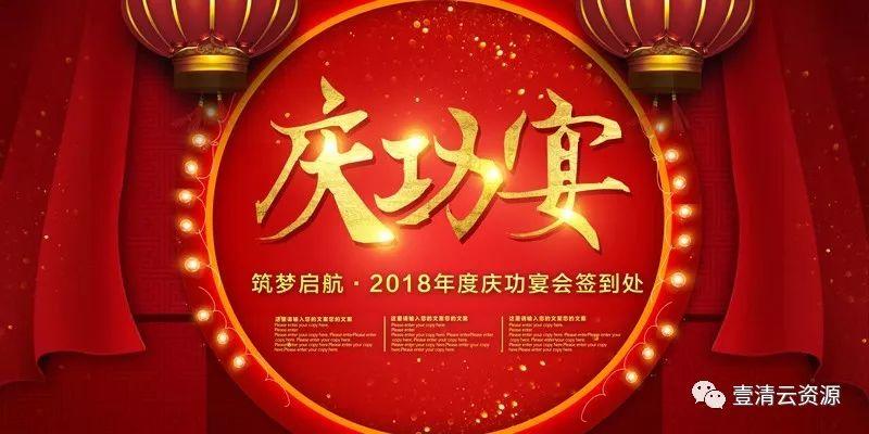 【S0345】【素材】大气红色企业会议海报展板psd素材年会签到素材