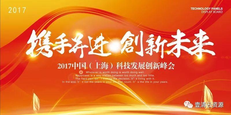 【S0345】【素材】大气红色企业会议海报展板psd素材年会签到素材
