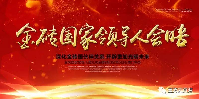 【S0345】【素材】大气红色企业会议海报展板psd素材年会签到素材