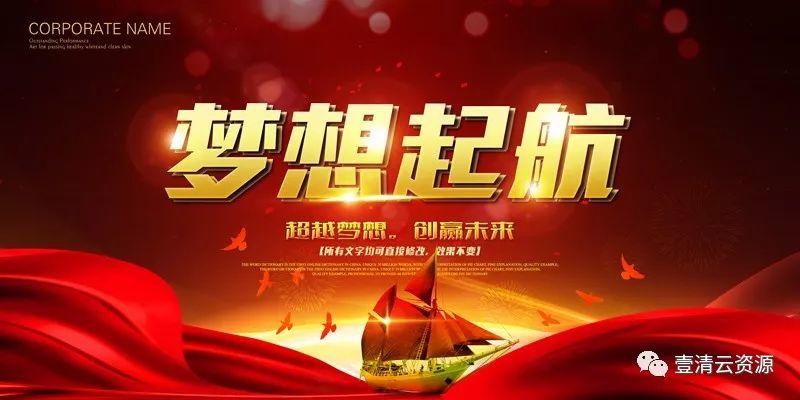 【S0345】【素材】大气红色企业会议海报展板psd素材年会签到素材