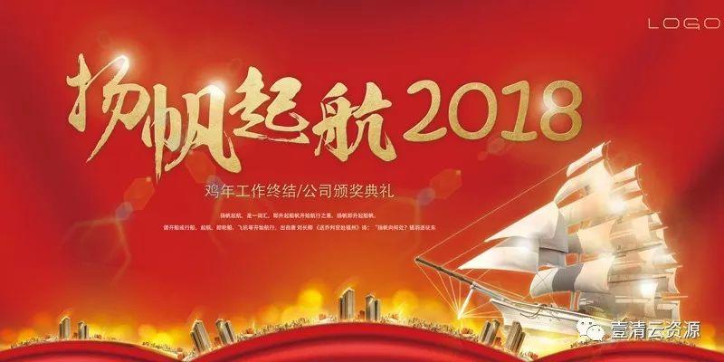 【S0345】【素材】大气红色企业会议海报展板psd素材年会签到素材
