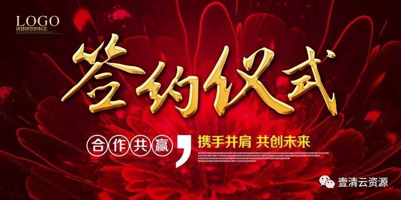 【S0345】【素材】大气红色企业会议海报展板psd素材年会签到素材