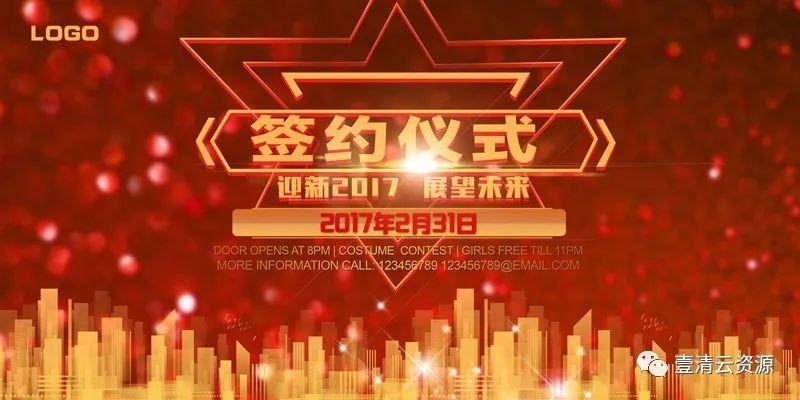 【S0345】【素材】大气红色企业会议海报展板psd素材年会签到素材