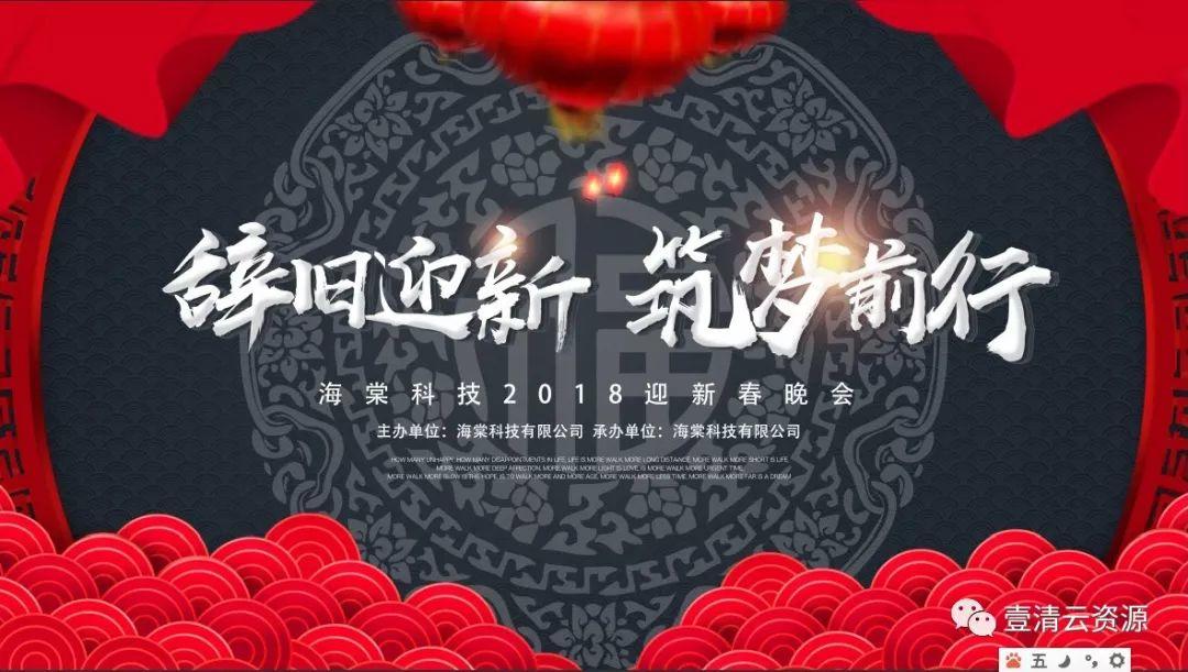 【S0345】【素材】大气红色企业会议海报展板psd素材年会签到素材