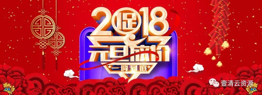 【S0345】【素材】大气红色企业会议海报展板psd素材年会签到素材