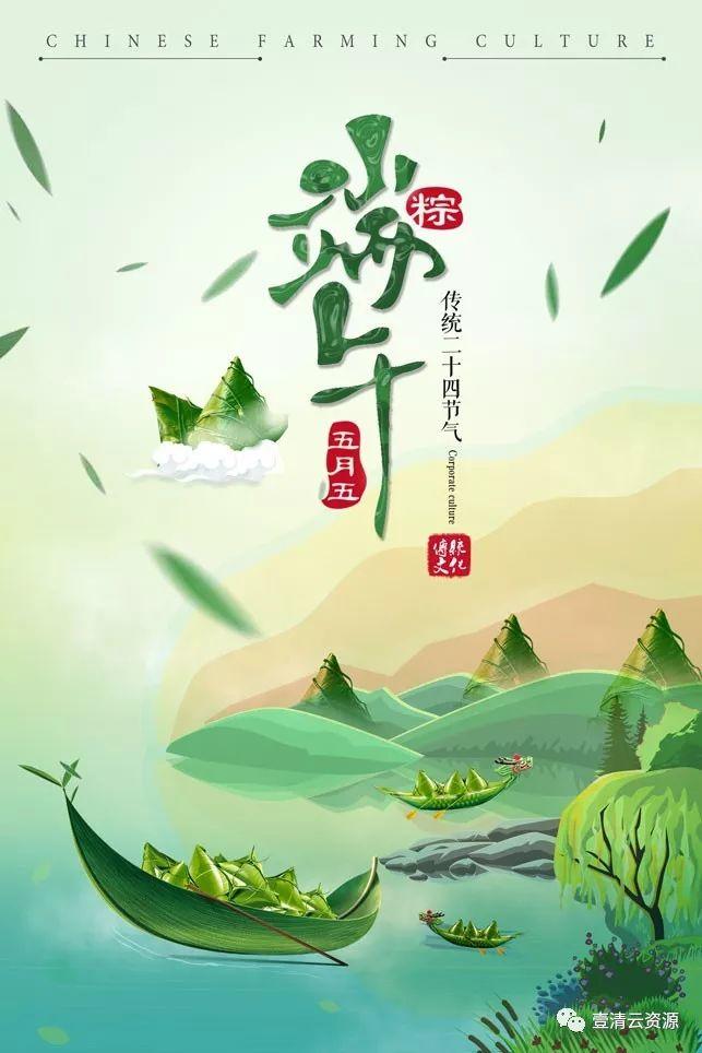 【S0347】【素材】81款端午节海报素材PSD源文件打包下载