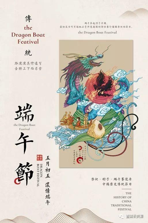 【S0347】【素材】81款端午节海报素材PSD源文件打包下载