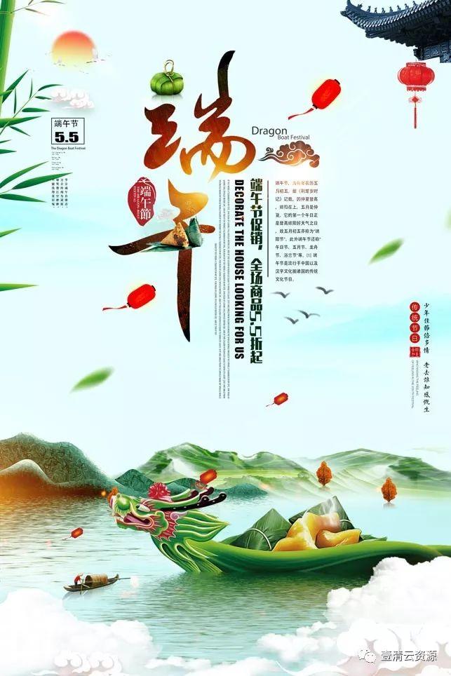 【S0347】【素材】81款端午节海报素材PSD源文件打包下载