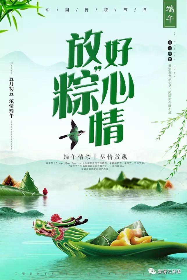 【S0347】【素材】81款端午节海报素材PSD源文件打包下载