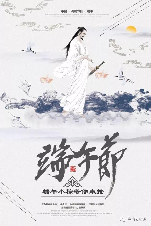 【S0347】【素材】81款端午节海报素材PSD源文件打包下载