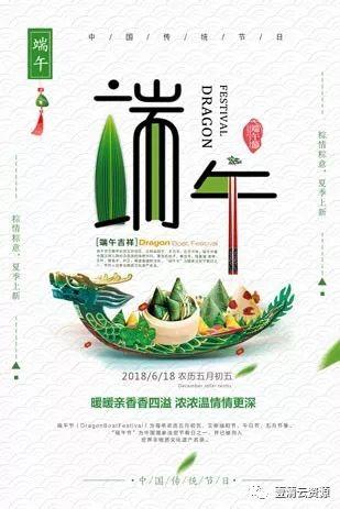 【S0347】【素材】81款端午节海报素材PSD源文件打包下载