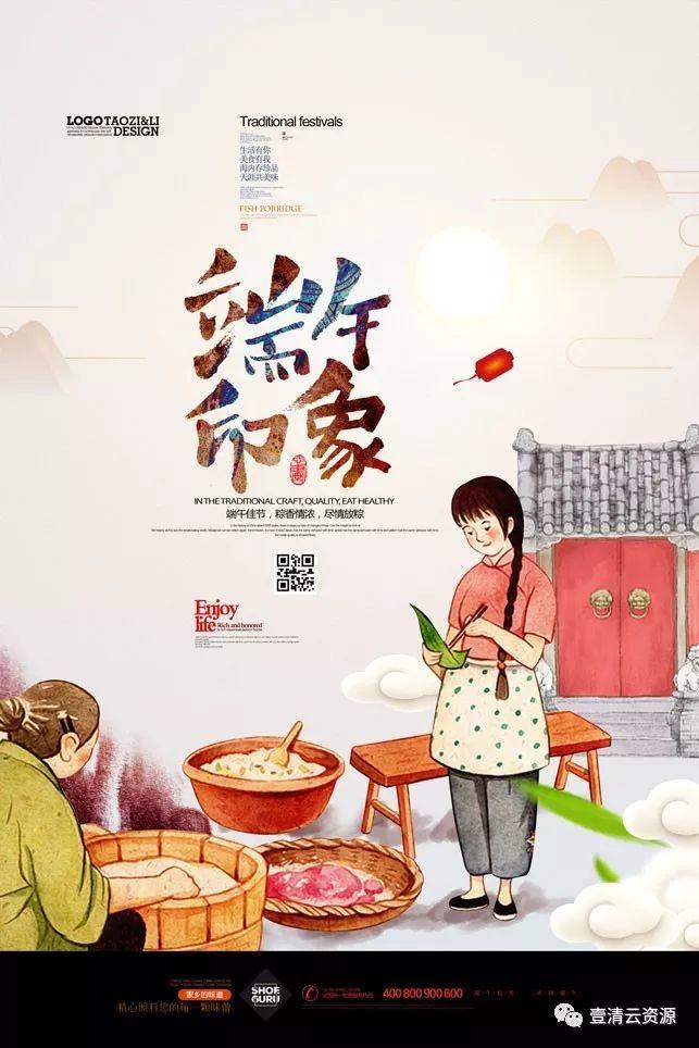 【S0347】【素材】81款端午节海报素材PSD源文件打包下载