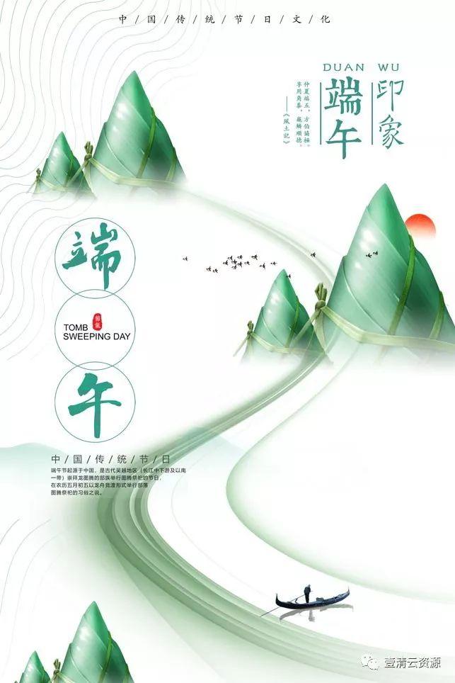 【S0347】【素材】81款端午节海报素材PSD源文件打包下载