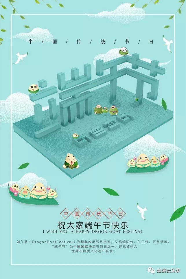 【S0347】【素材】81款端午节海报素材PSD源文件打包下载