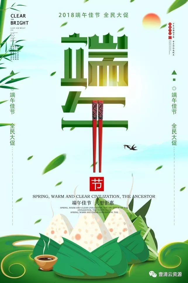 【S0347】【素材】81款端午节海报素材PSD源文件打包下载