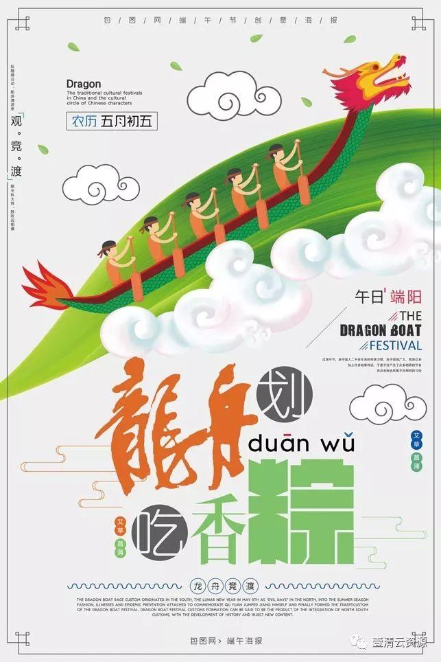 【S0347】【素材】81款端午节海报素材PSD源文件打包下载