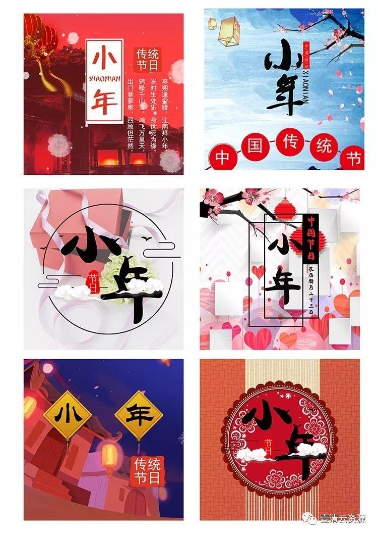 【S0351】【素材】60款2020传统喜庆小年背景海报插画PSD设计素材源文件