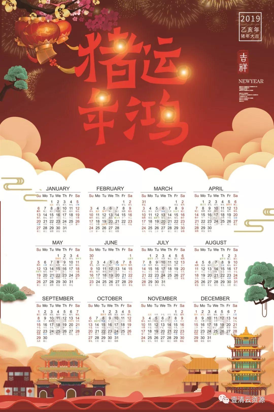【S0353】【素材】31款2019年新年日历 psd设计素材源文件