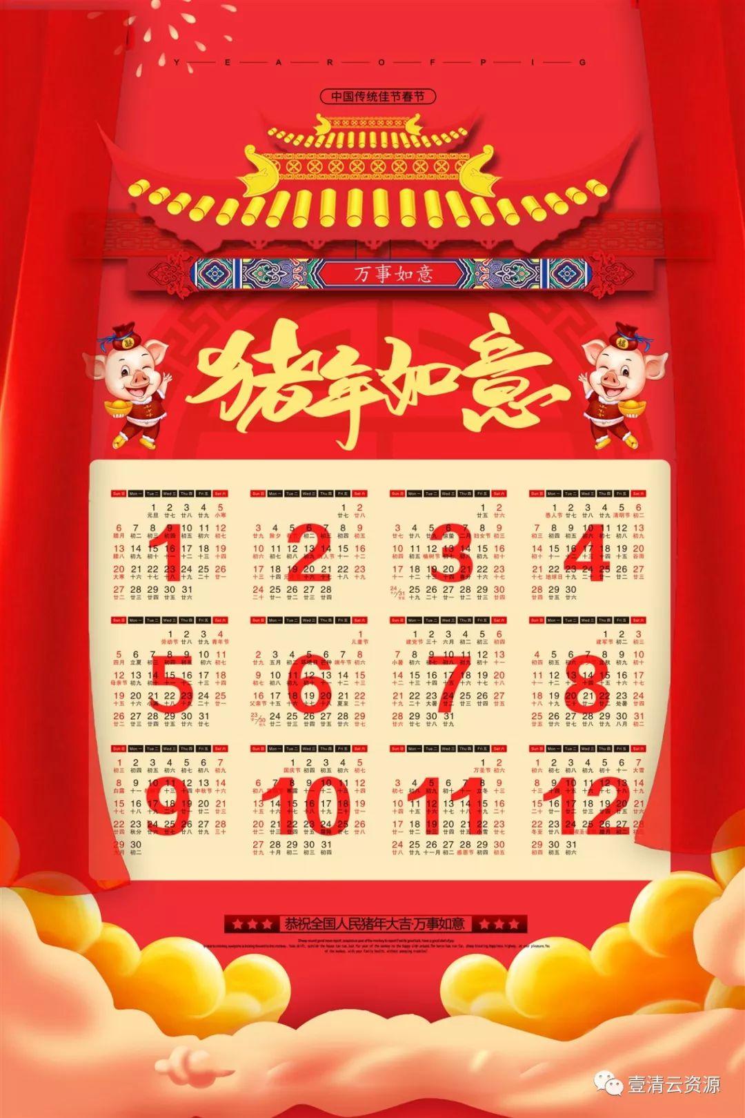 【S0353】【素材】31款2019年新年日历 psd设计素材源文件