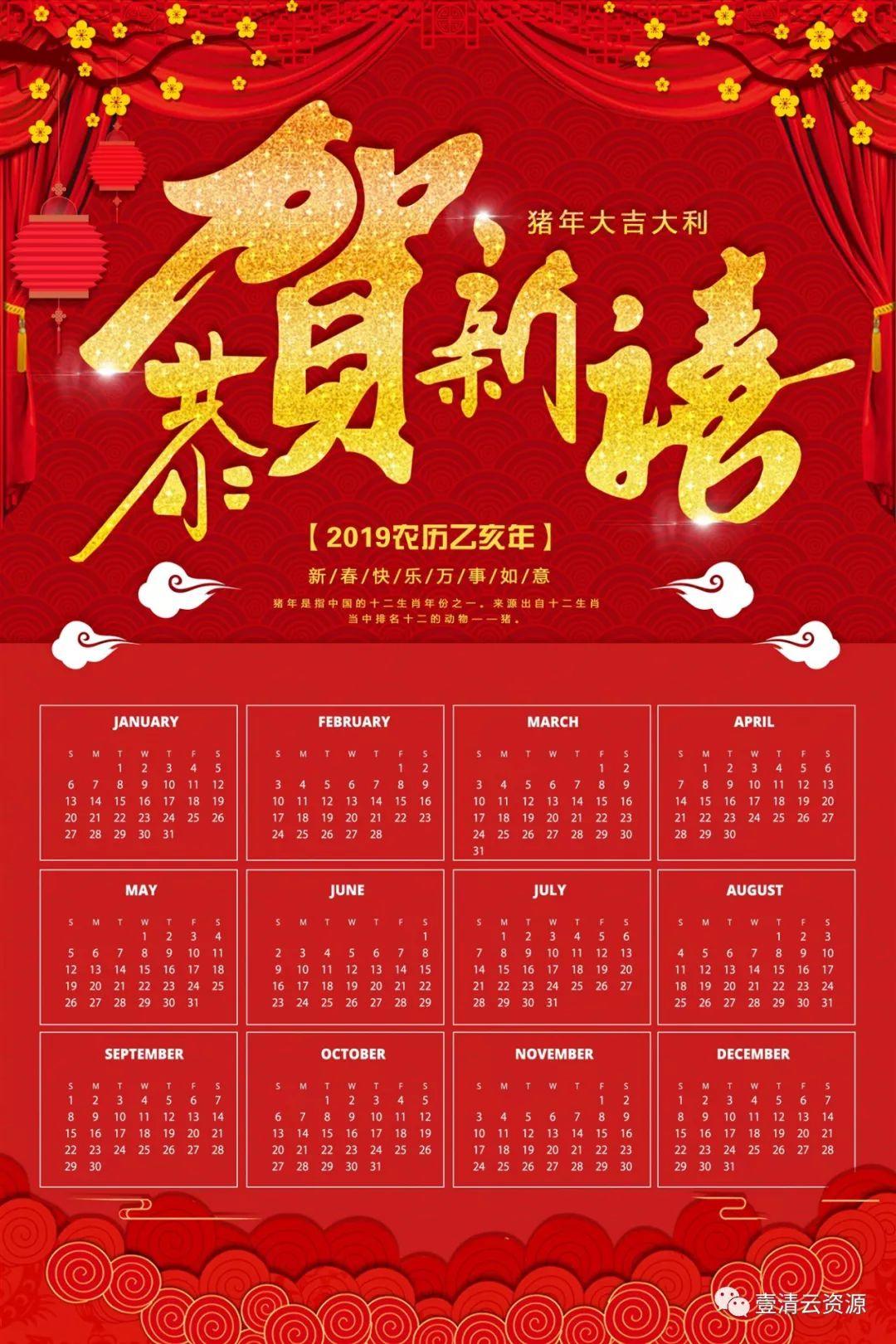 【S0353】【素材】31款2019年新年日历 psd设计素材源文件