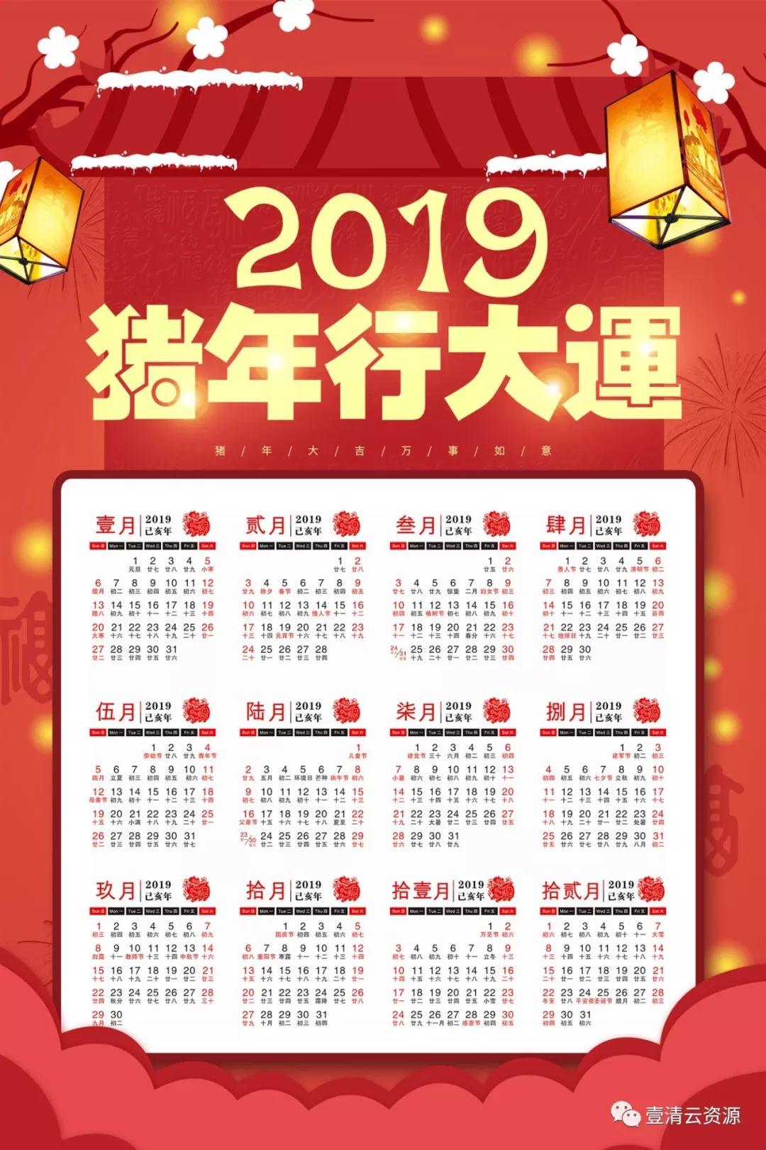 【S0353】【素材】31款2019年新年日历 psd设计素材源文件