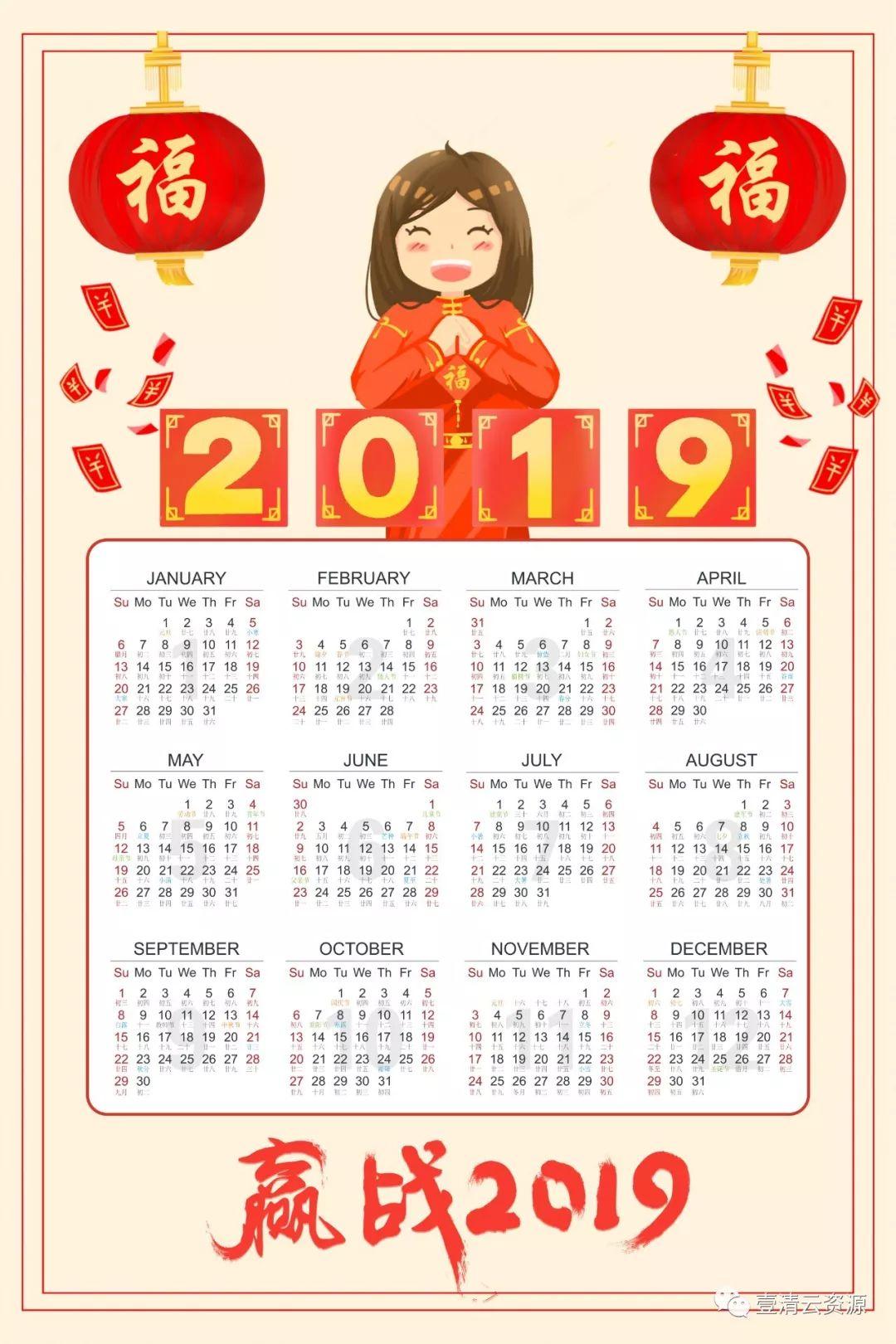 【S0353】【素材】31款2019年新年日历 psd设计素材源文件